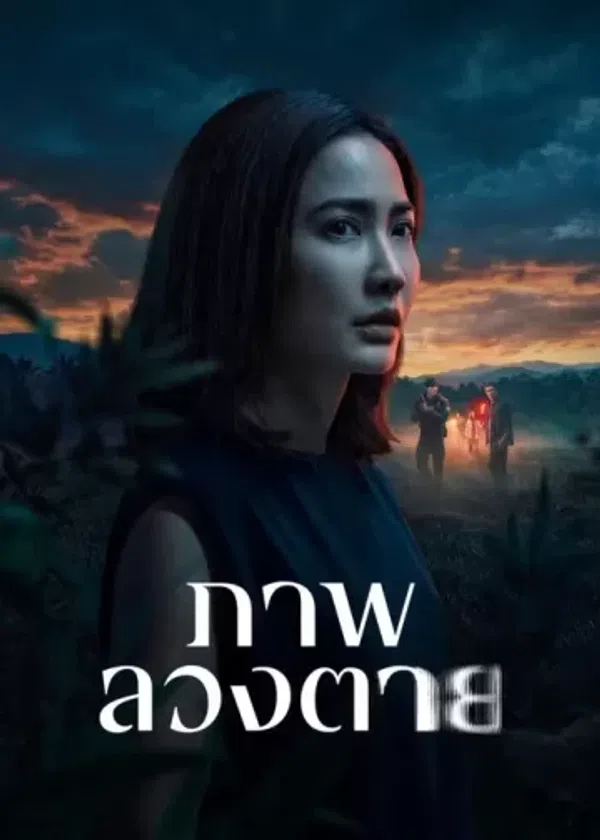 Poster phim Ảo tưởng sát nhân (Phần 1) trên PhimMoi