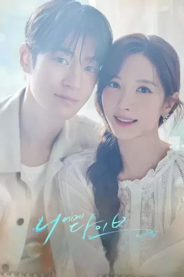 Xem Phim Chìm Vào Mắt Em (Phần 1) Vietsub HD Online