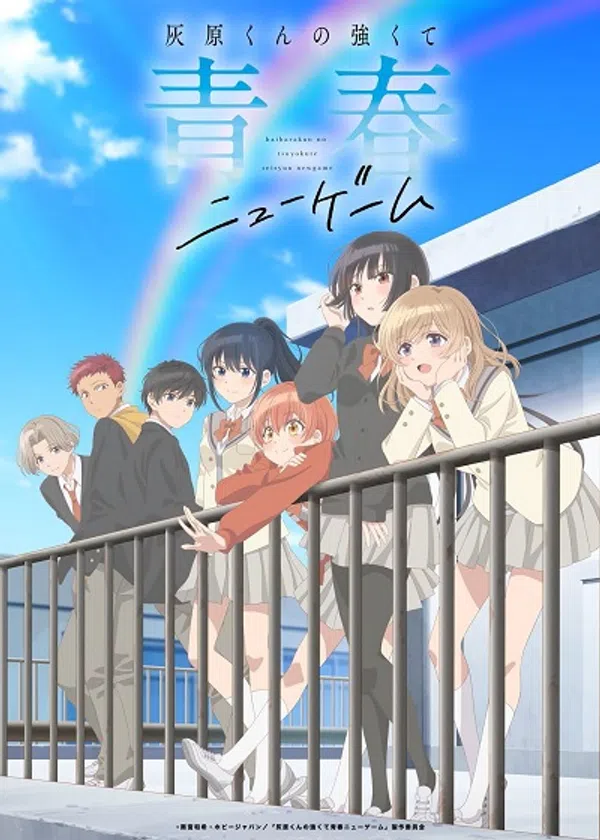 Haibara-kun no Tsuyokute Seishun New Game