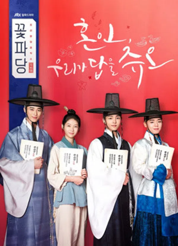 Xem Phim Hoa đảng: Sở mai mối Joseon Vietsub HD Online