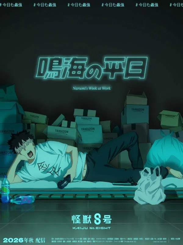 Poster phim Kaijuu 8-gou: Narumi no Heijitsu trên PhimMoi