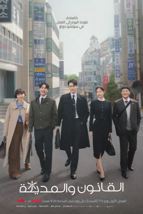 Luật Sư Phường Seocho