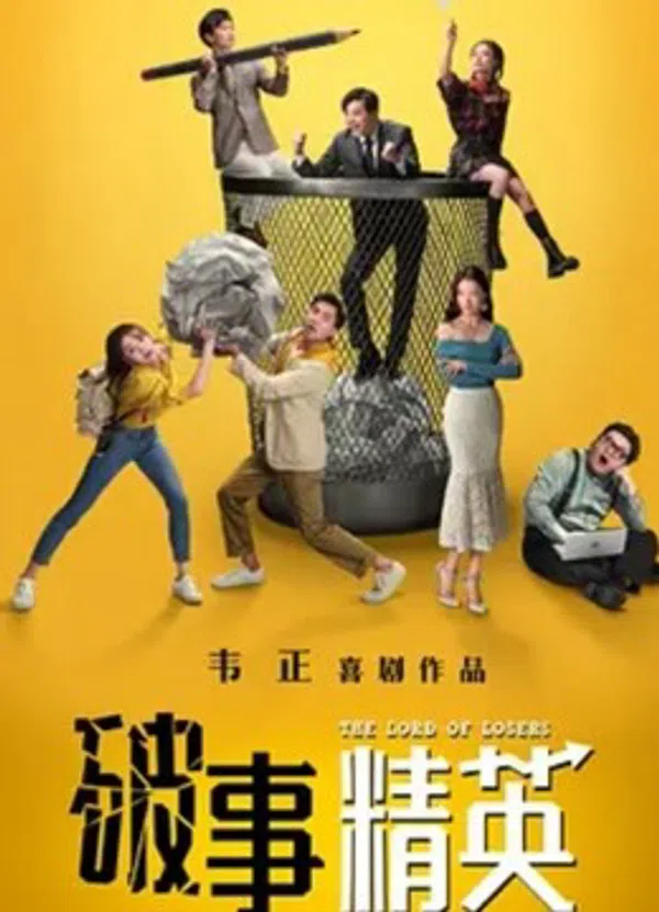 Xem Phim Phá Sự Tinh Anh Vietsub HD Online