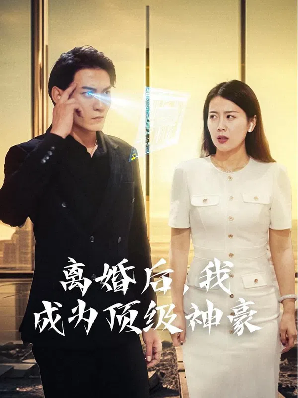 Sau Ly Hôn, Tôi Trở Thành Đại Gia Hàng Đầu (Hệ Thống Thành Phố)