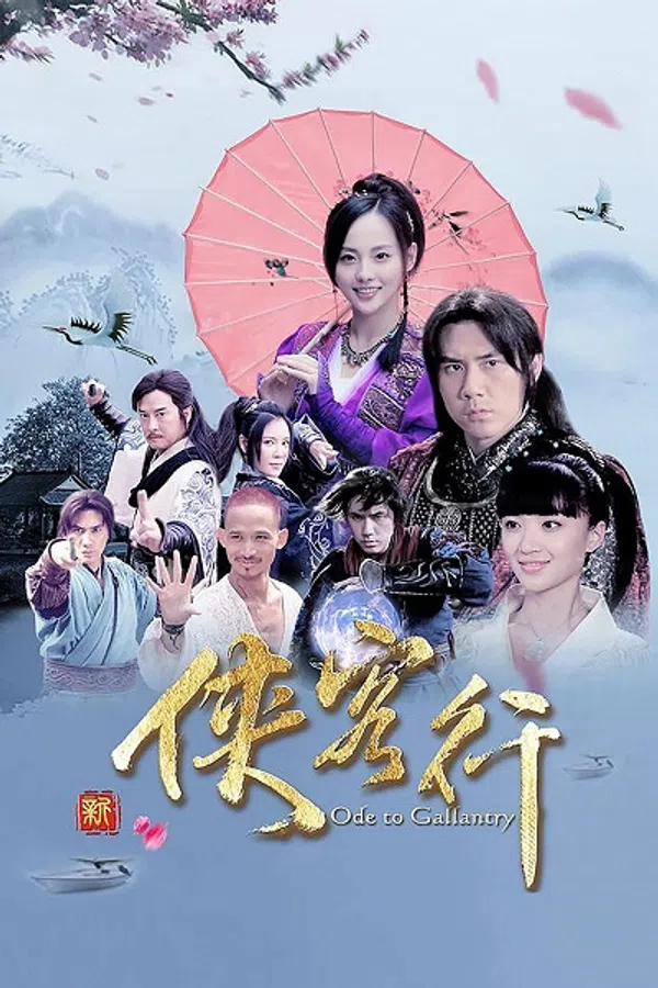 Tân Hiệp Khách Hành