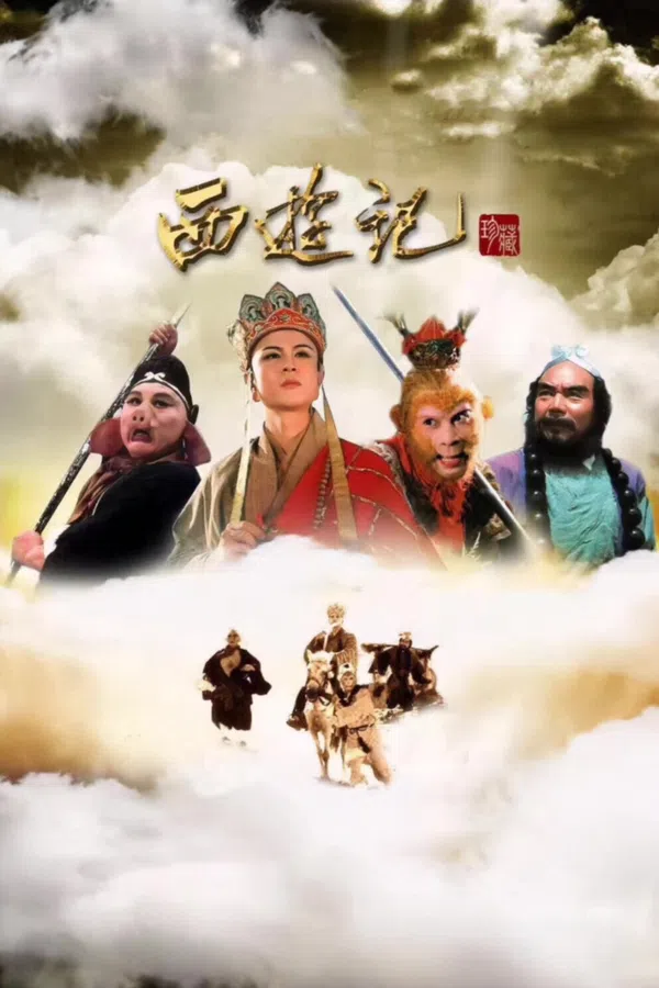 Poster phim Tây Du Ký (Phần 1) trên PhimMoi