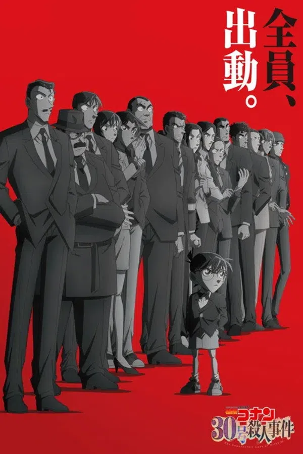 Poster phim Thám Tử Lừng Danh Conan: Vụ án tiền giả Ultra 30 trên PhimMoi