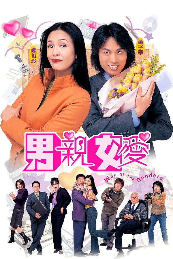 Poster phim Thất vọng (2000) trên PhimMoi