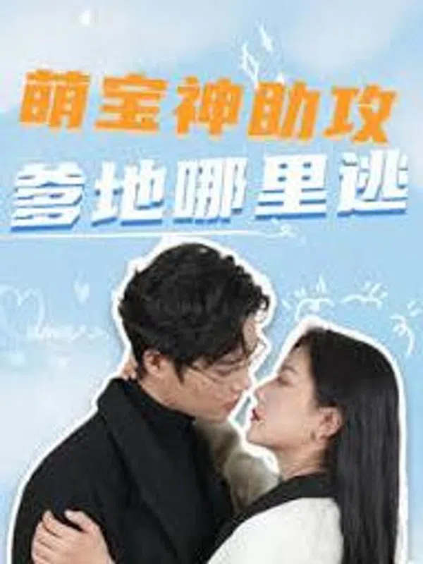 Thiên Thần Nhỏ Làm Mai: Bố Đừng Trốn
