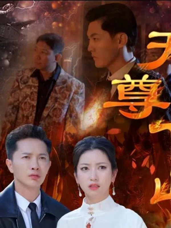 Thiên Tôn Hạ Sơn