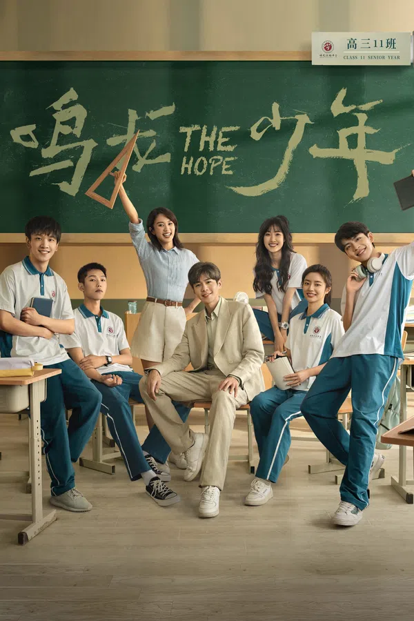 Poster phim Thiếu Niên Minh Long trên PhimMoi