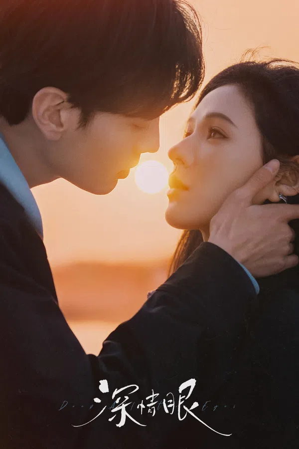 Tình Nồng Trong Mắt (Đôi Mắt Thâm Tình)