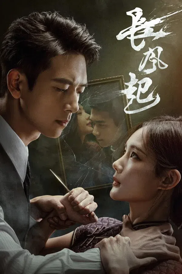 Poster phim Tôi Không Phải Là Đại Sư trên PhimMoi